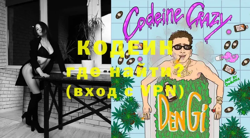 Codein Purple Drank  что такое   это Telegram  Богучар 