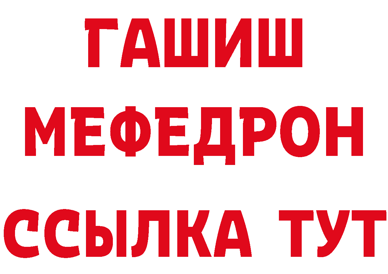 КЕТАМИН VHQ рабочий сайт даркнет ссылка на мегу Богучар