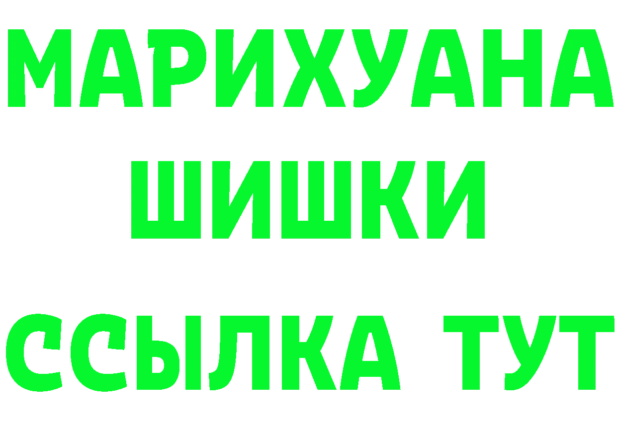 ГАШ Изолятор зеркало нарко площадка MEGA Богучар